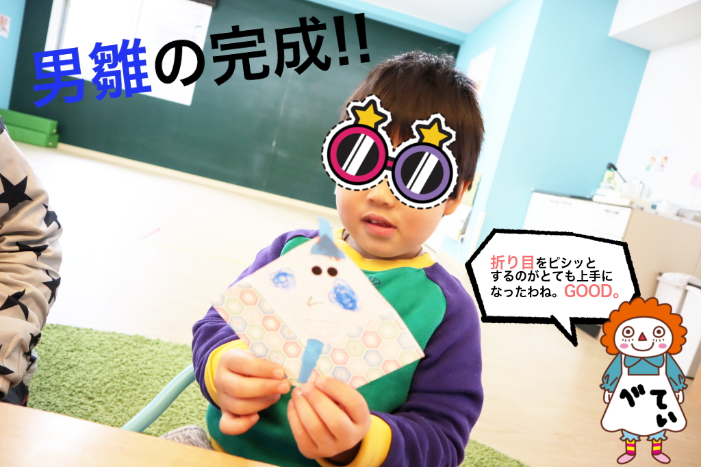 上手に折れたね