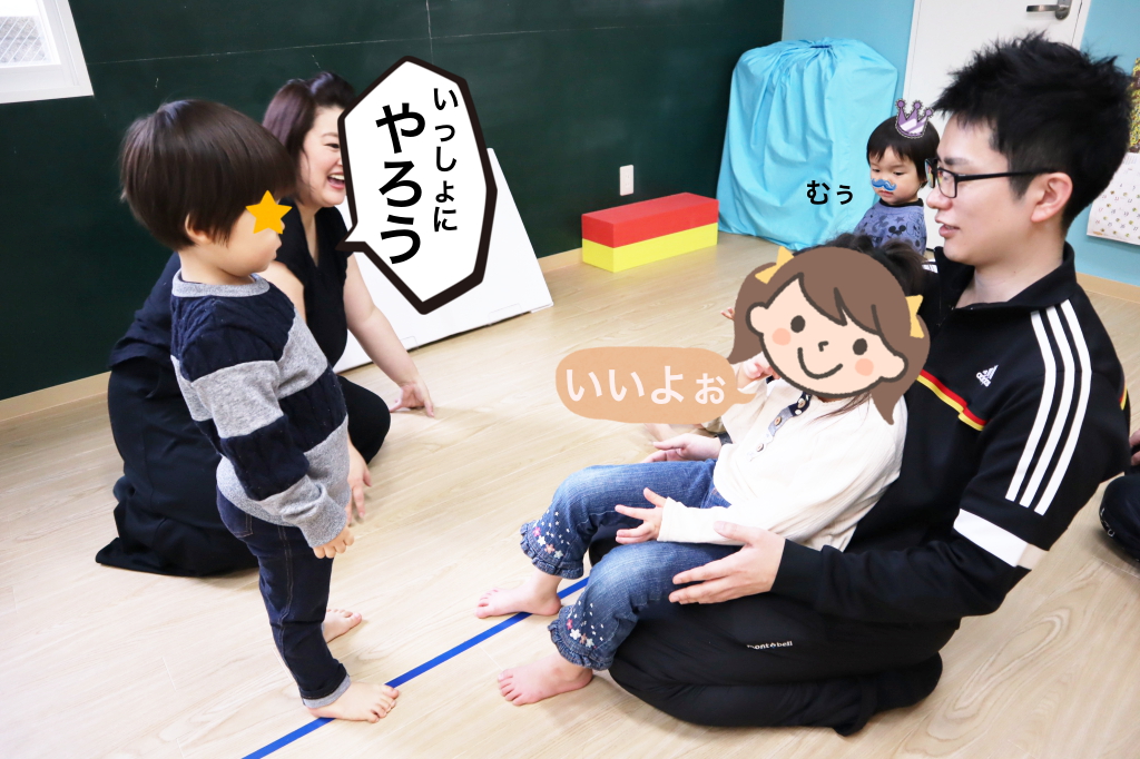 はじめてのお誘い