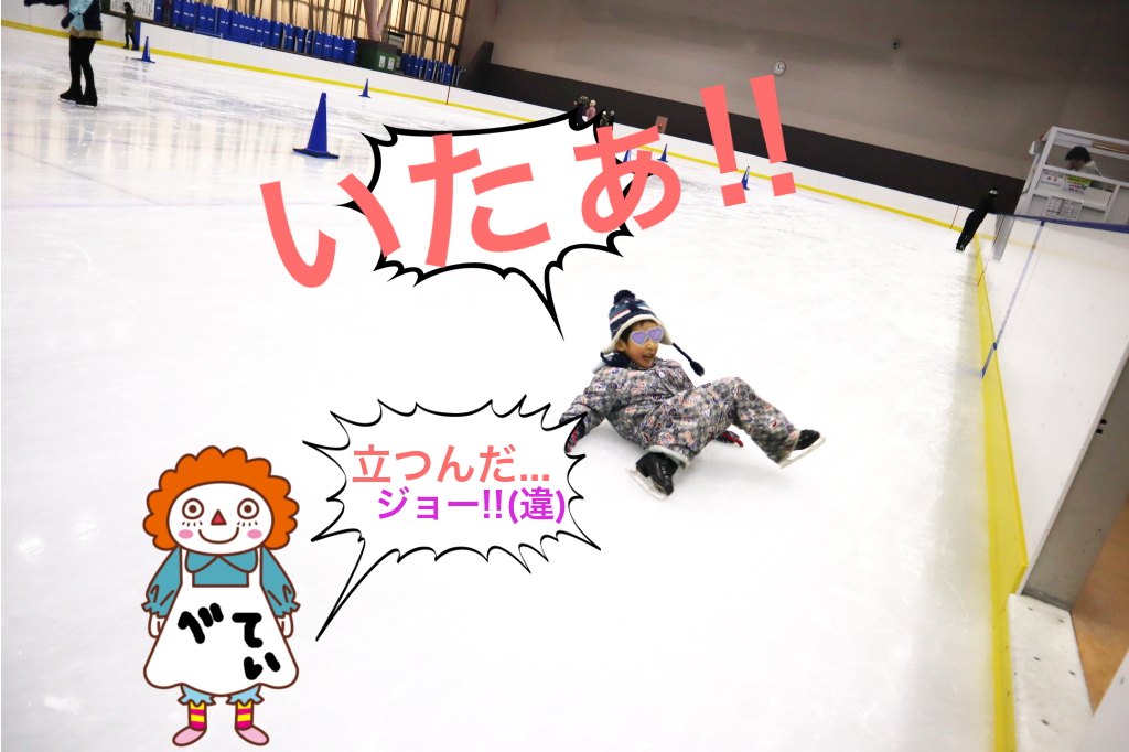 スケートあるある(笑)
