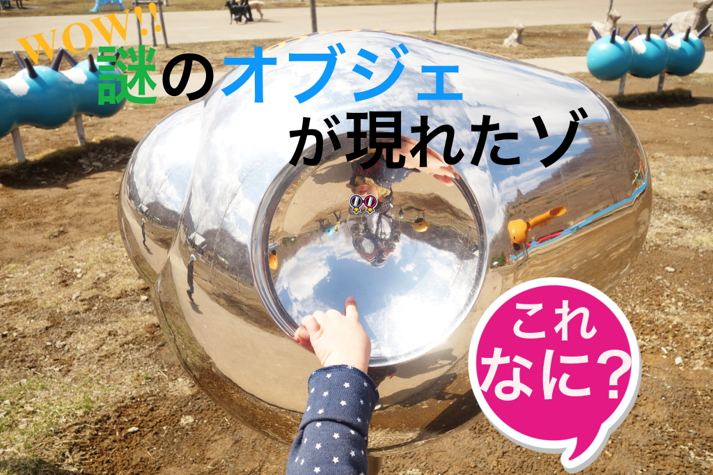 これはなんだろう