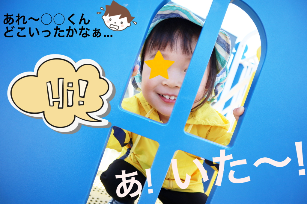 君も発見