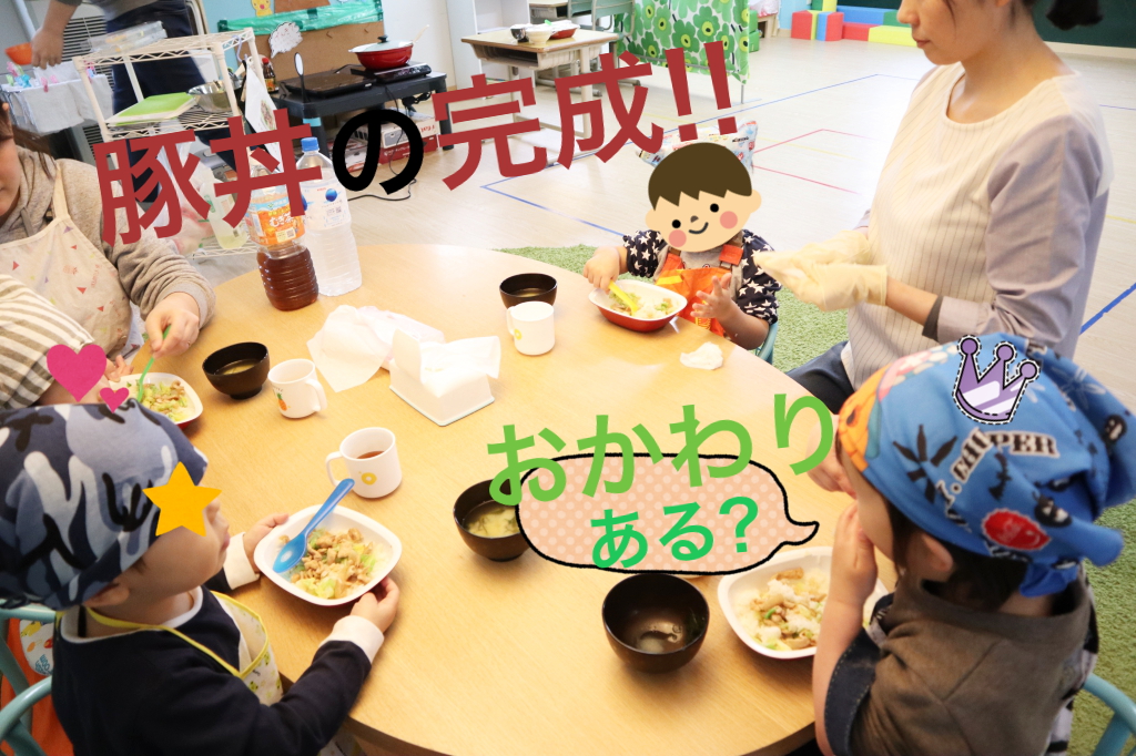 おかわりは食べてからです