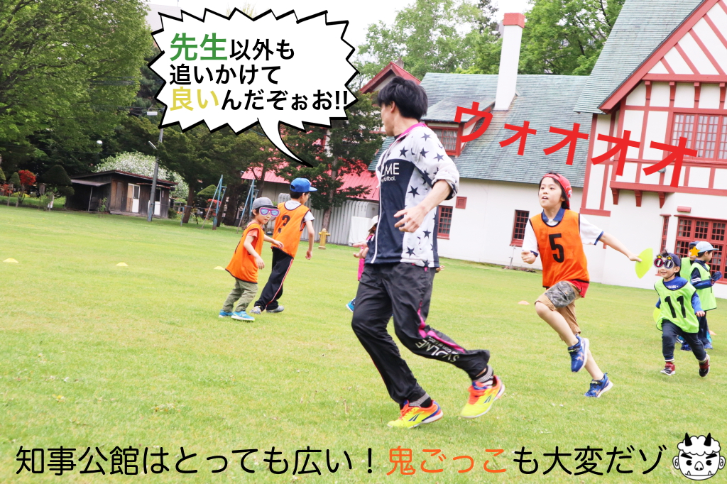 逃げる側追いかける側も大変