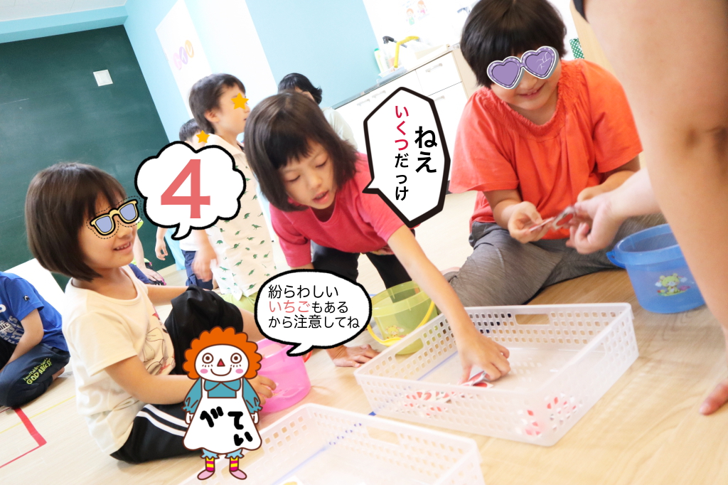 数も大切だよ