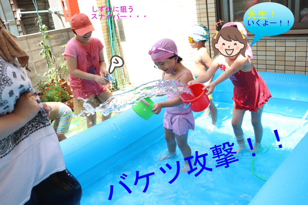 夏の定番!水の掛け合い!