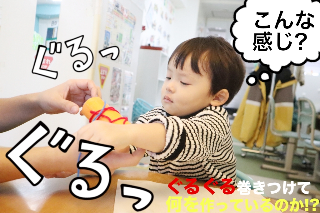 ぐるぐる・・糸巻き巻き引いて引いて【制作+LEGO】 | JOYKIDS - ジョイキッズ